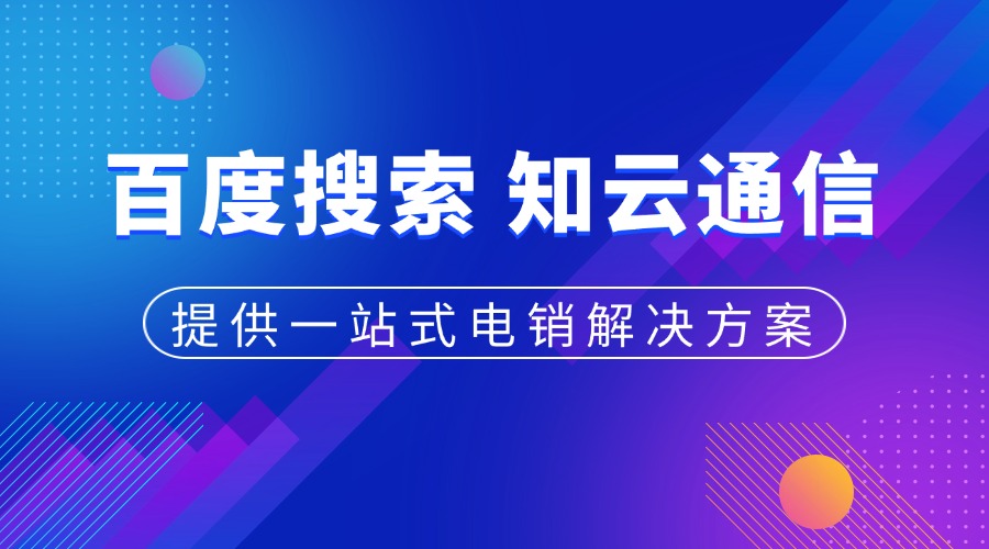 電銷卡在穩定外呼中的重要性